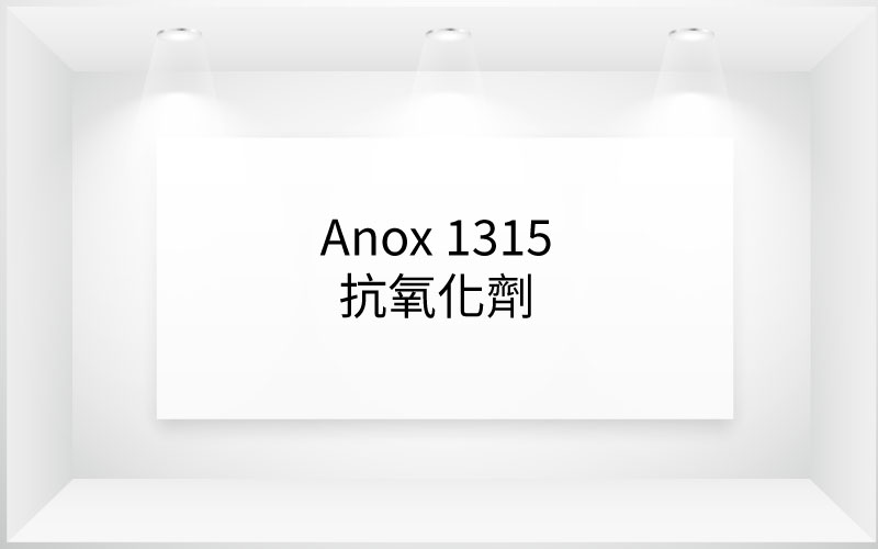 ANOX™ 1315