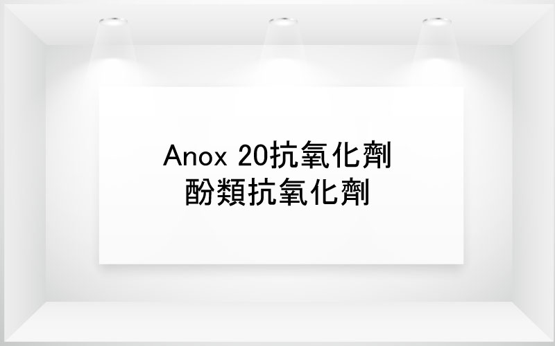 ANOX™ 20